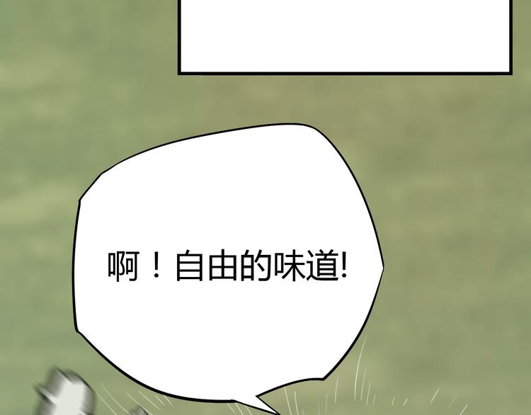 第8话 霸王餐！(1/3)-第9话