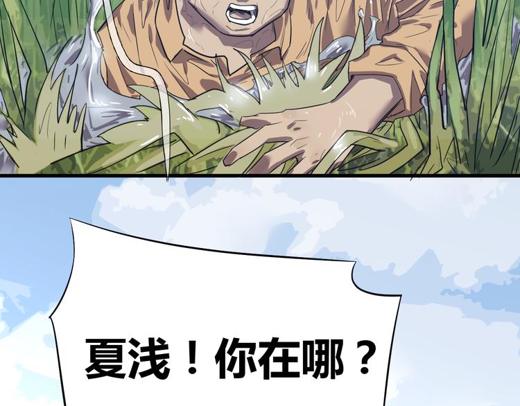 第8话 霸王餐！(1/3)-第9话