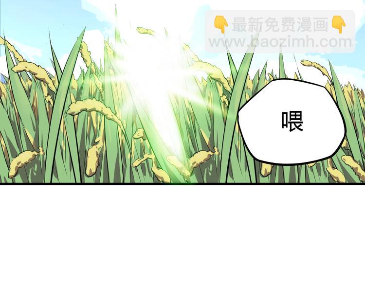 第8话 霸王餐！(1/3)-第9话