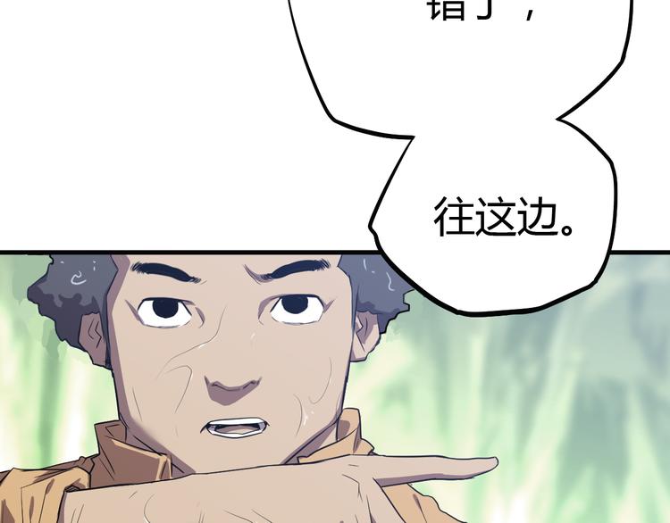 第8话 霸王餐！(1/3)-第9话