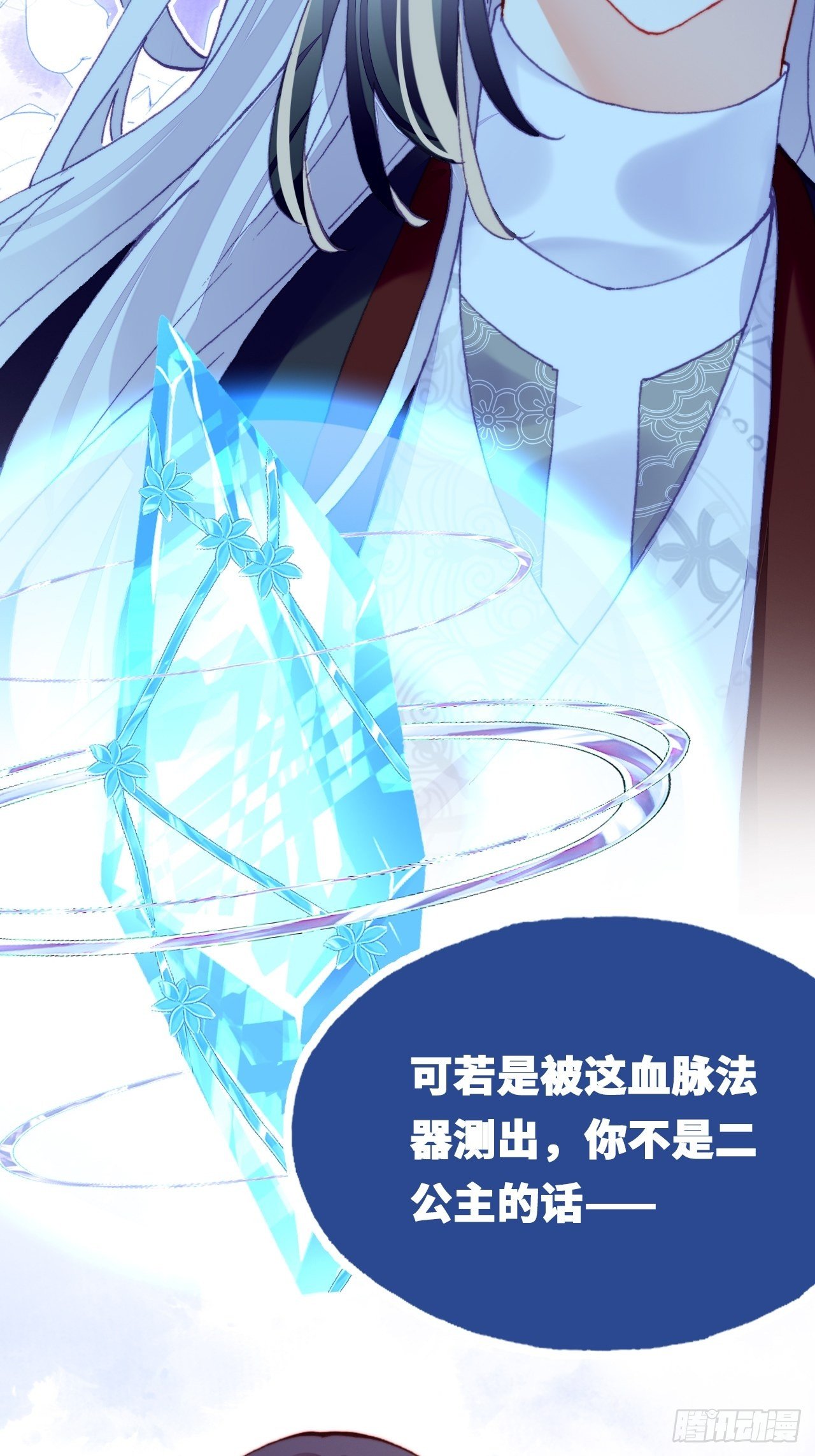 三十七、睁眼说瞎话(1/2)-第39话