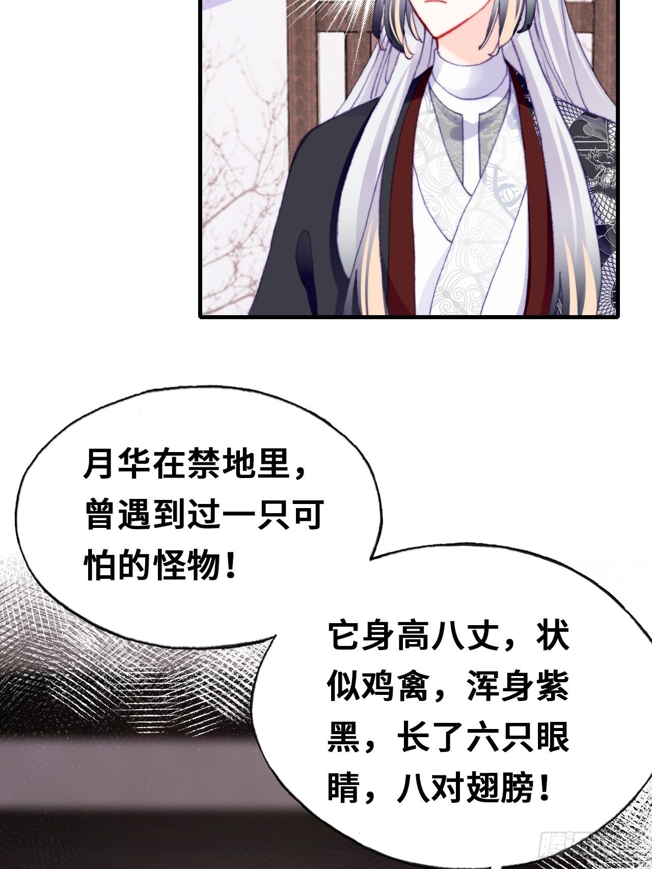 三十七、睁眼说瞎话(1/2)-第39话