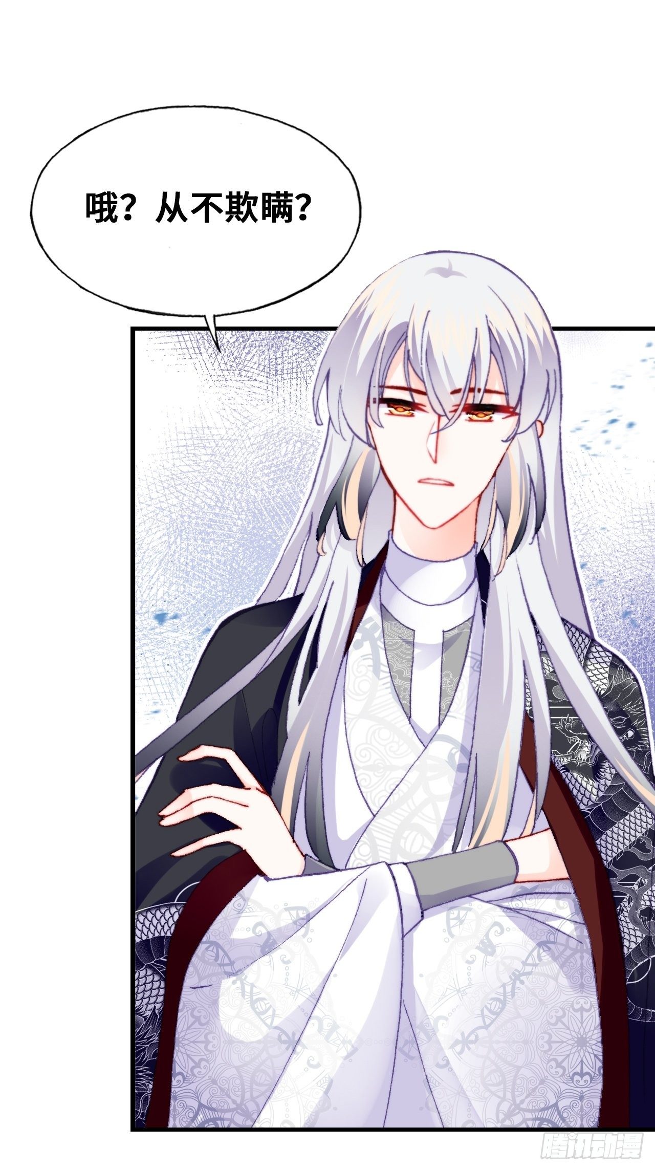 三十七、睁眼说瞎话(1/2)-第39话