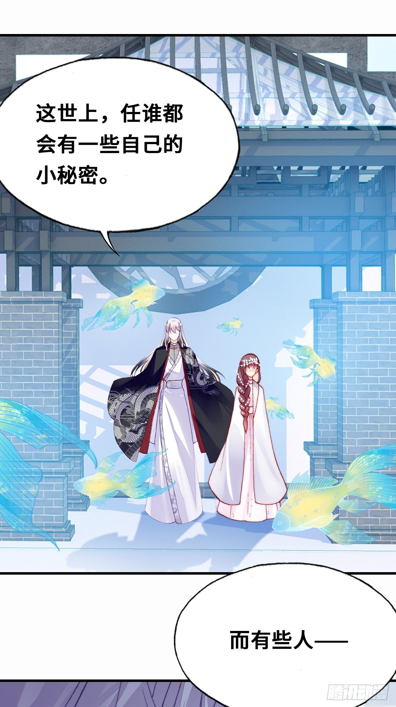 三十七、睁眼说瞎话(1/2)-第39话