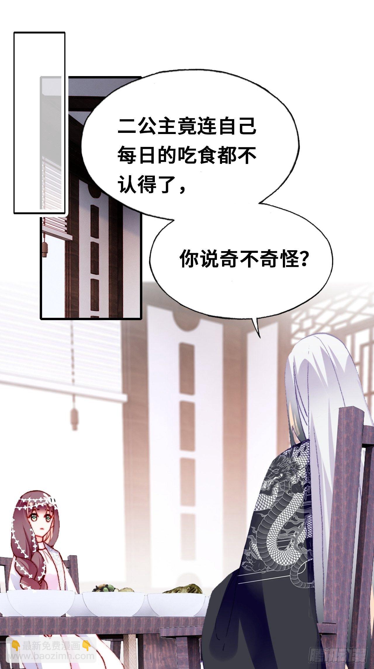 三十七、睁眼说瞎话(1/2)-第39话