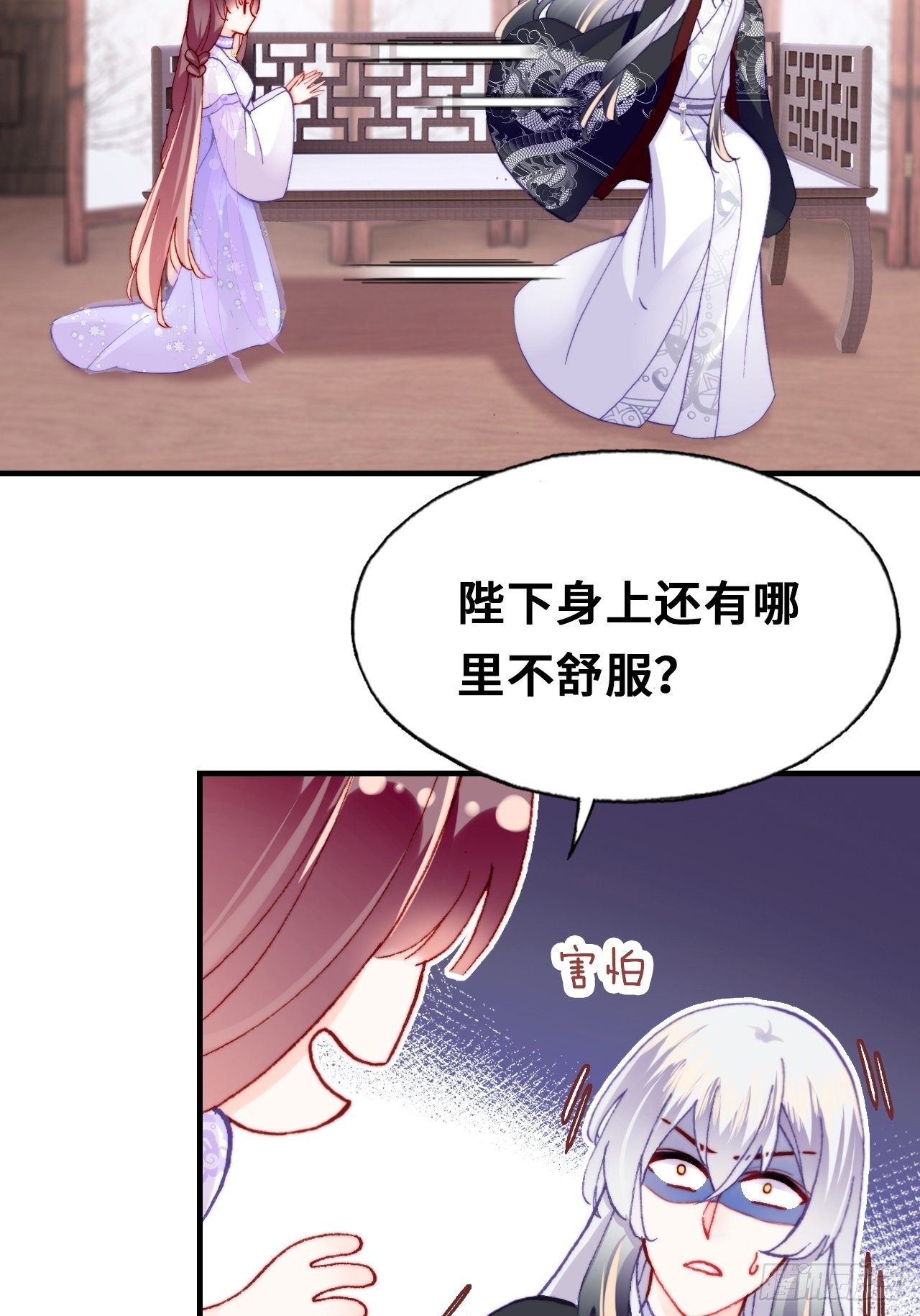 三十九、恶心心(1/2)-第41话