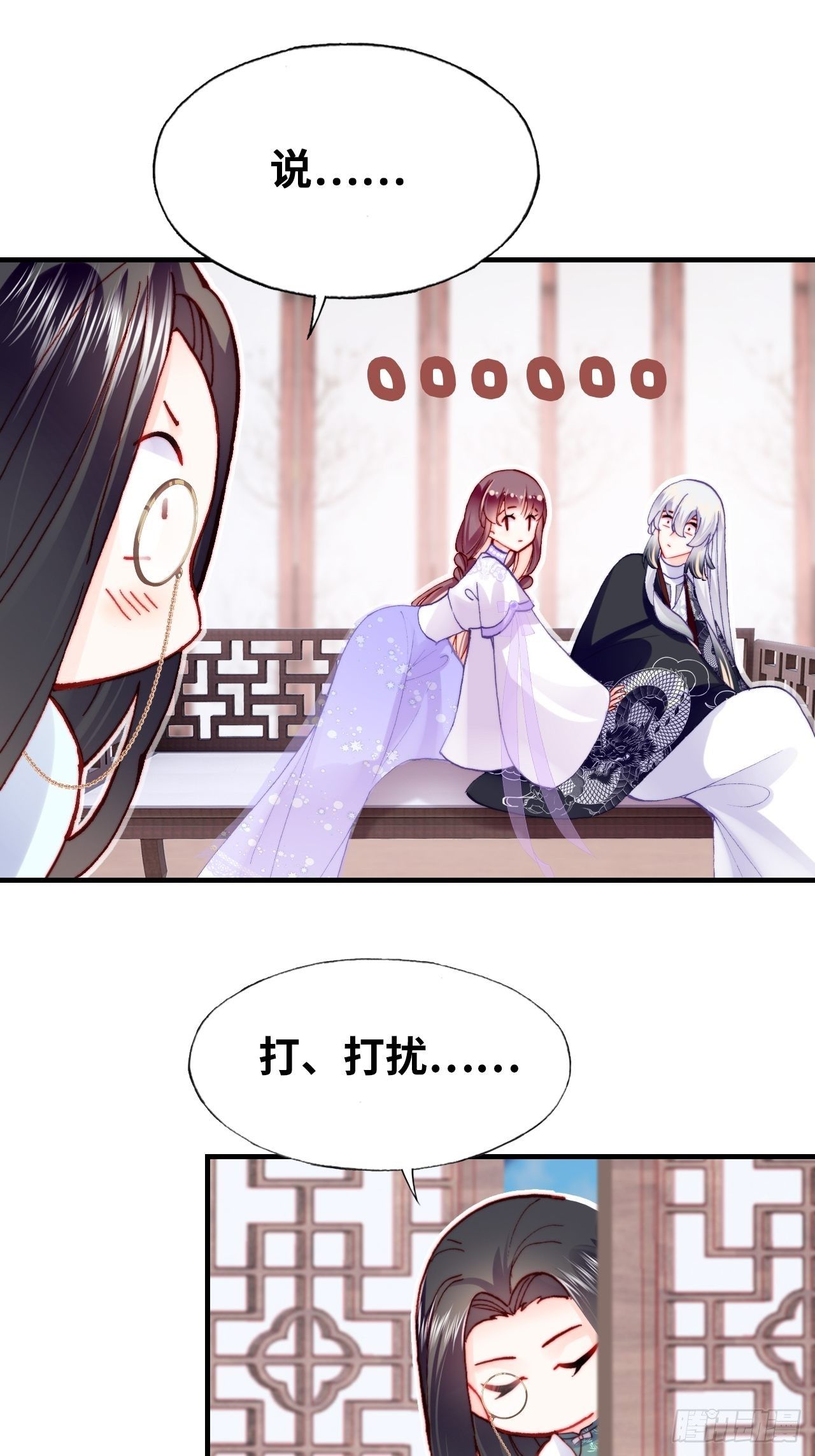 三十九、恶心心(1/2)-第41话