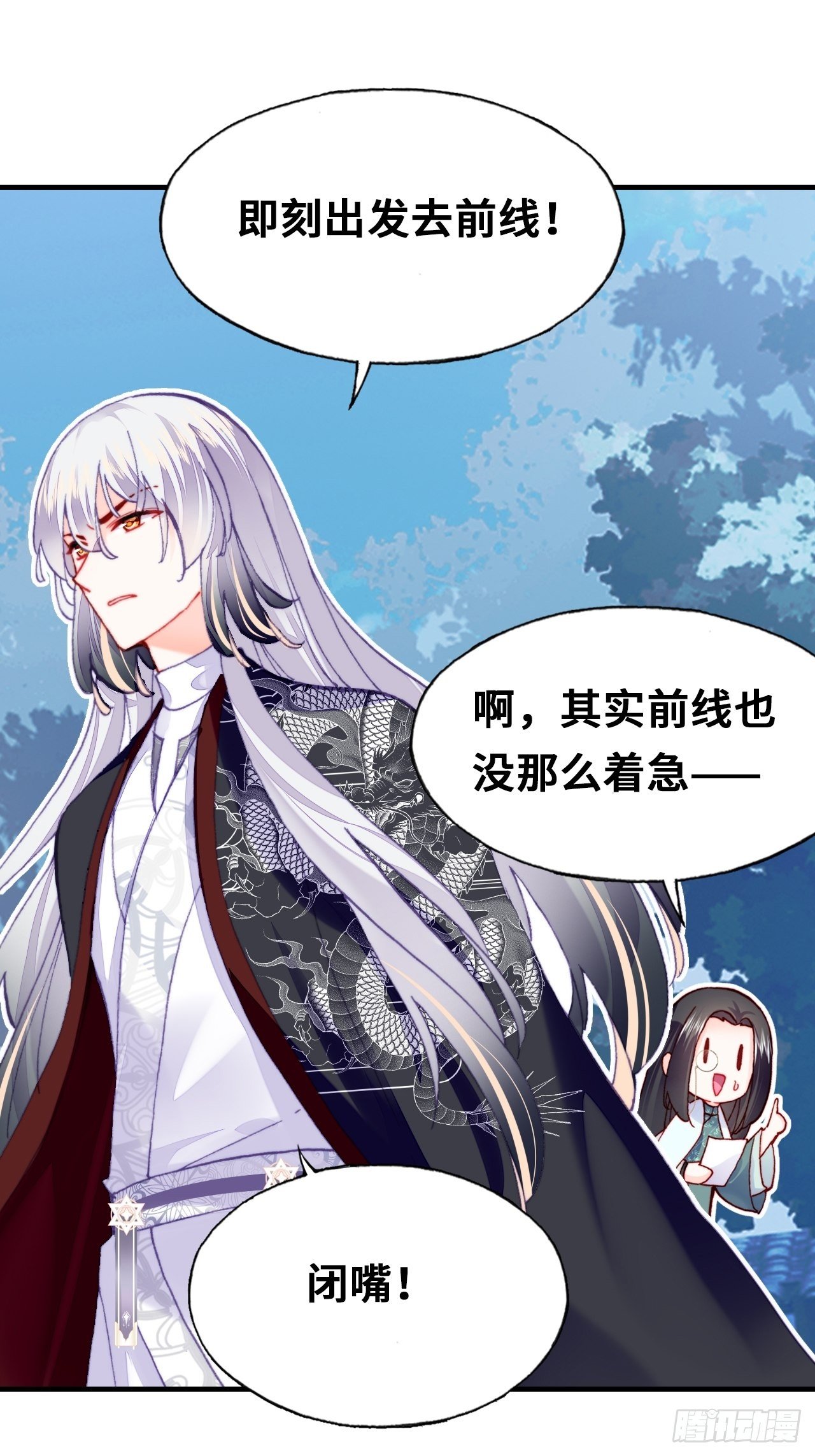 三十九、恶心心(1/2)-第41话