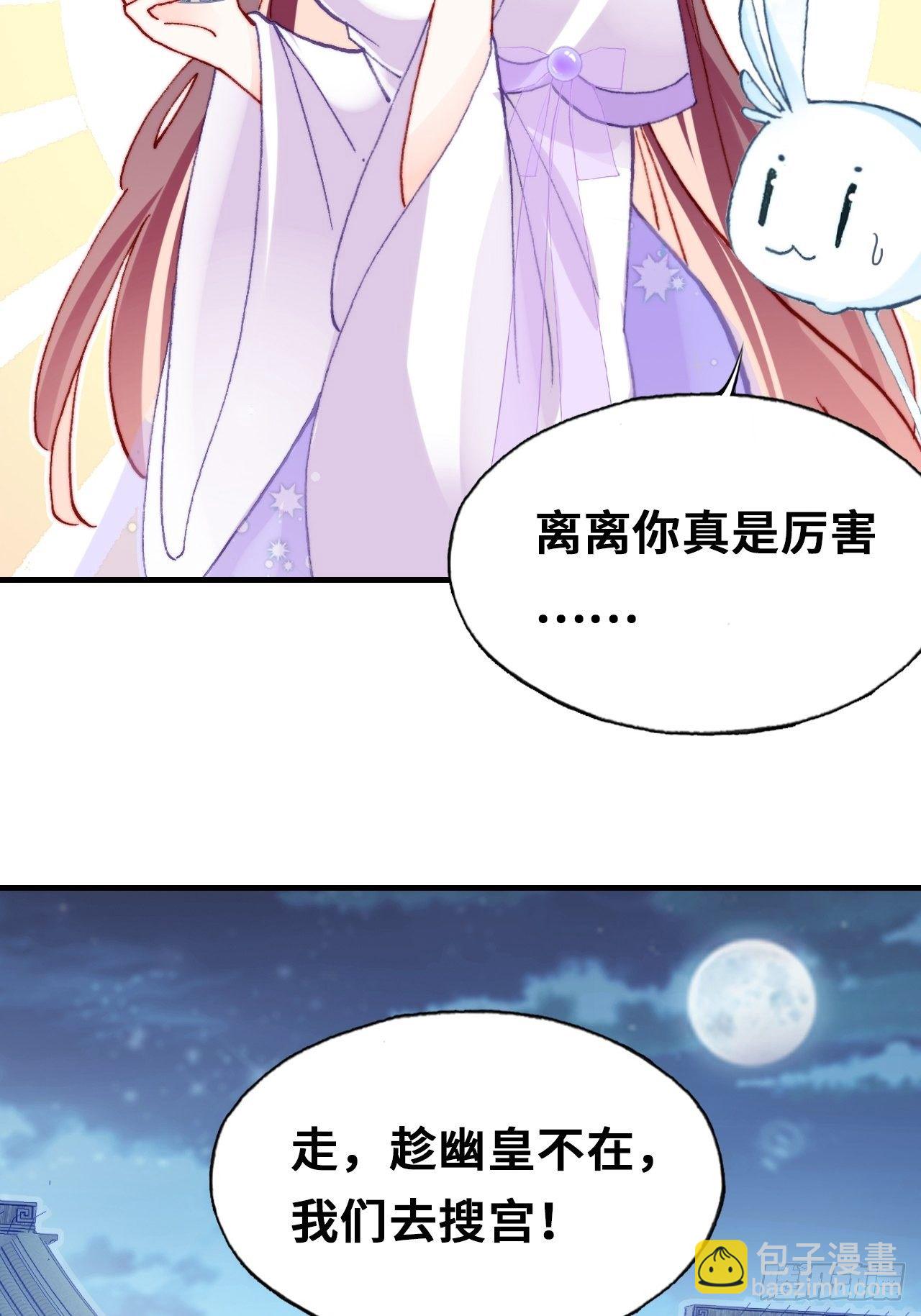 三十九、恶心心(1/2)-第41话