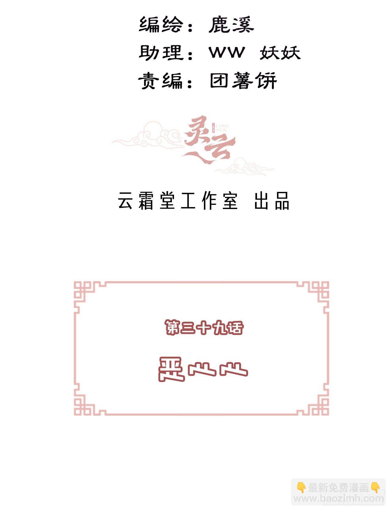 三十九、恶心心(1/2)-第41话