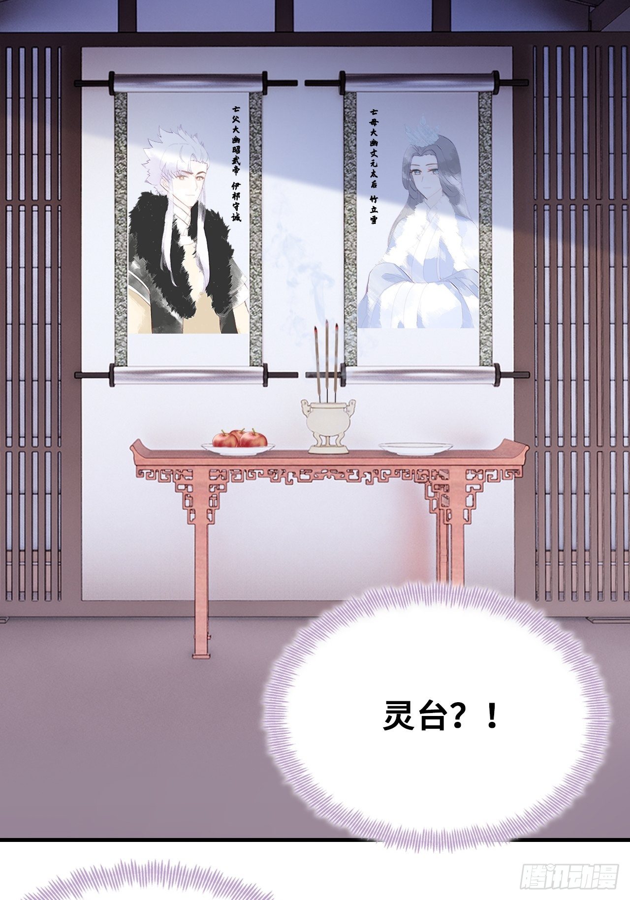 三十九、恶心心(1/2)-第41话