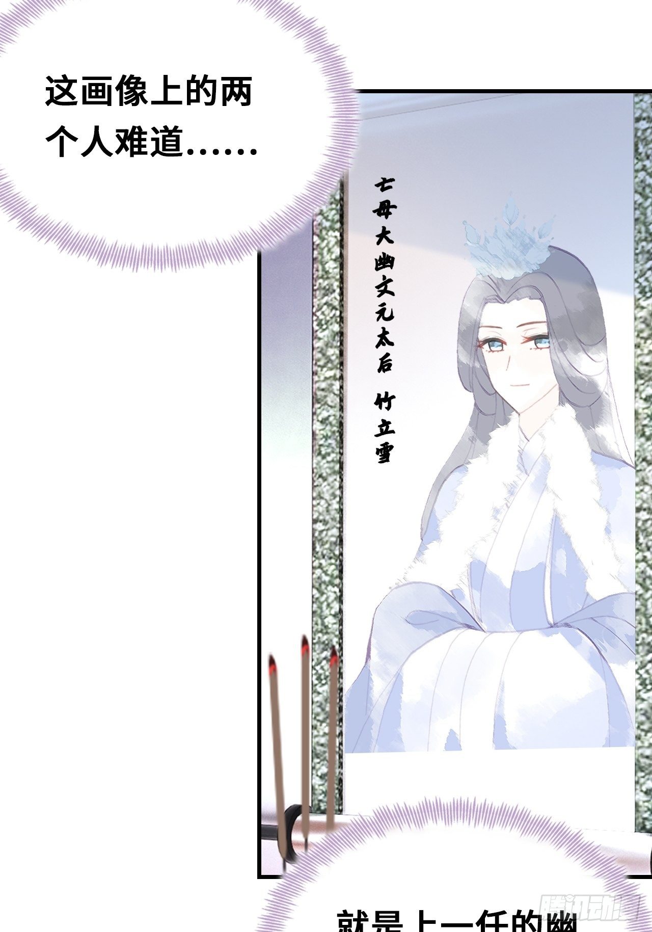 三十九、恶心心(1/2)-第41话