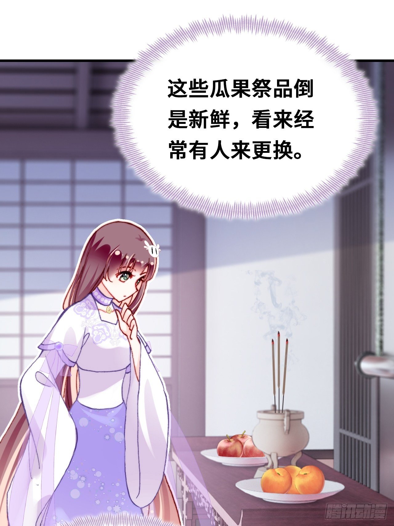 三十九、恶心心(1/2)-第41话