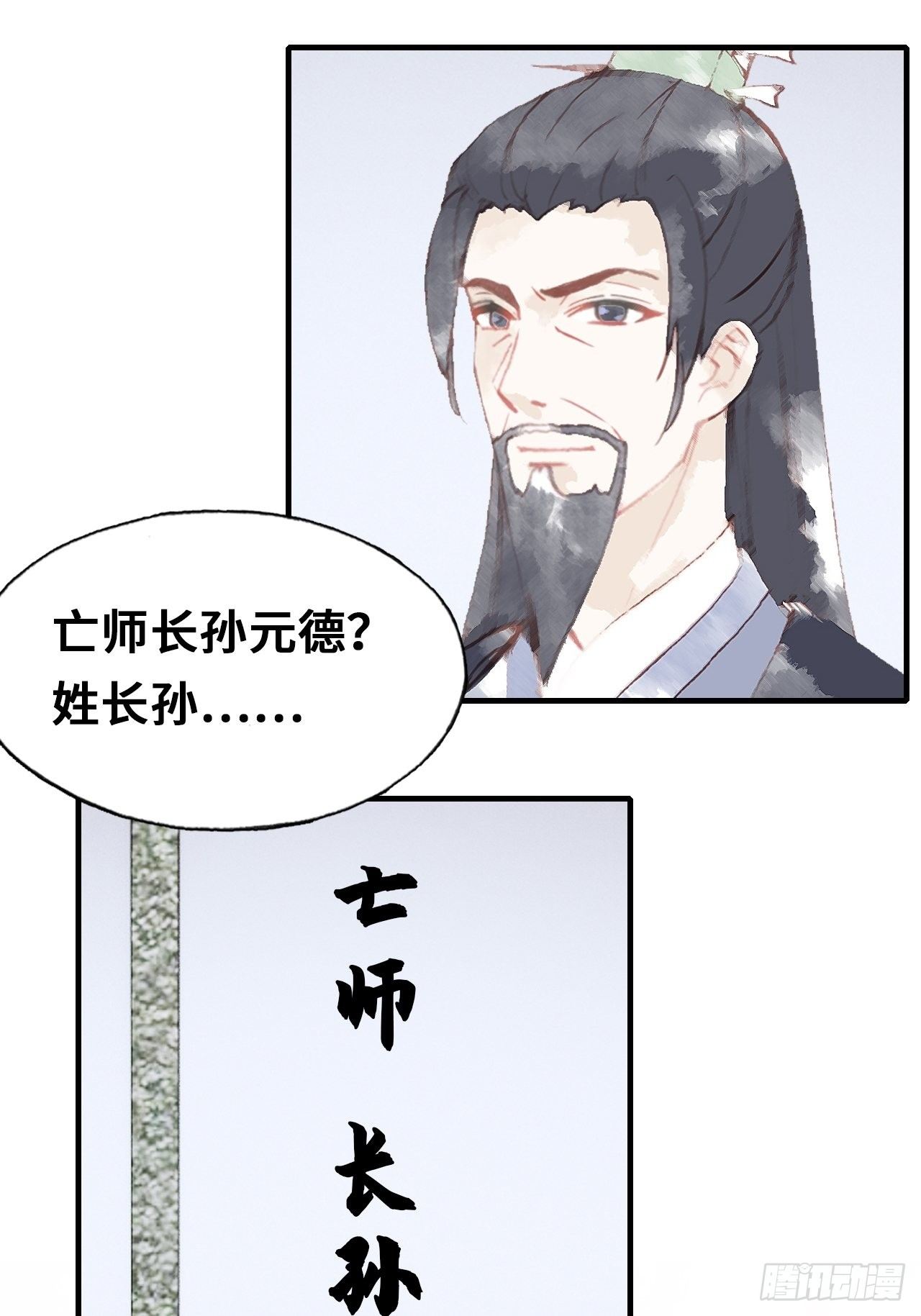 三十九、恶心心(1/2)-第41话