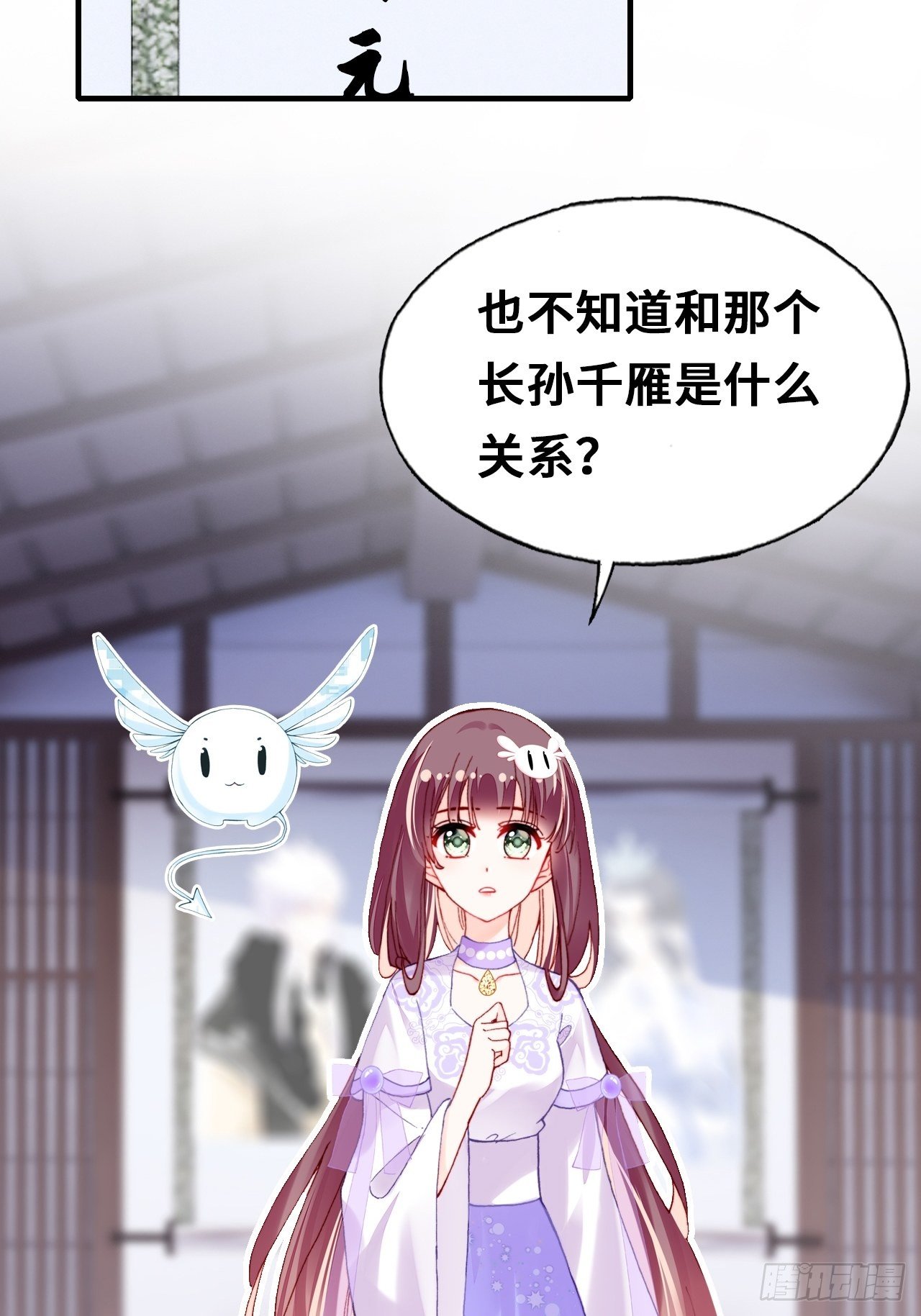 三十九、恶心心(1/2)-第41话