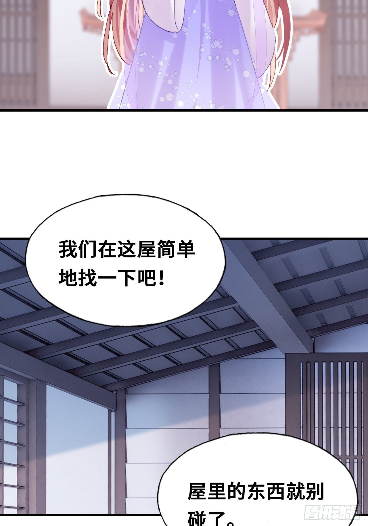 三十九、恶心心(1/2)-第41话