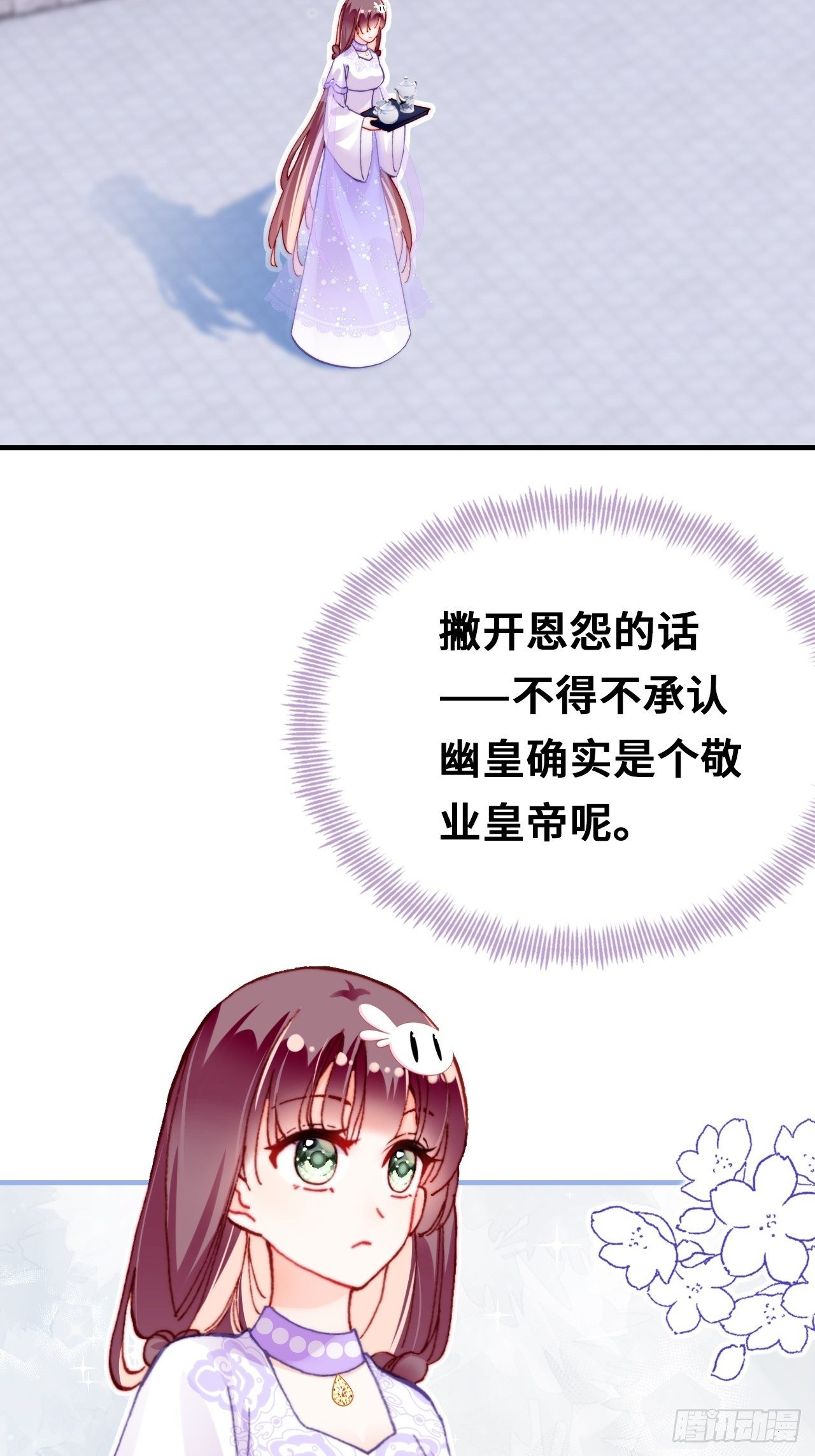 三十九、恶心心(1/2)-第41话