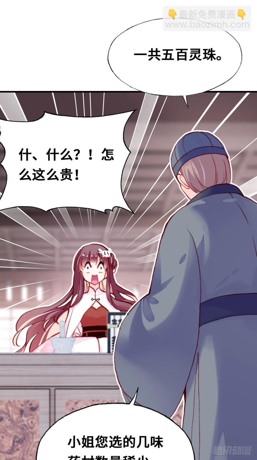 你馬甲掉了，幽皇陛下 - 41、江湖神棍 - 6