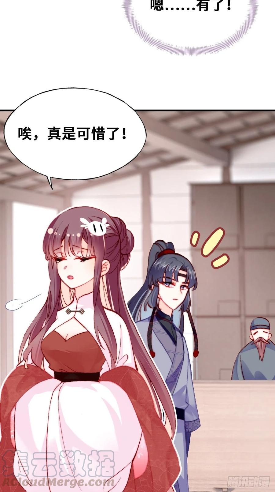 你馬甲掉了，幽皇陛下 - 41、江湖神棍 - 8