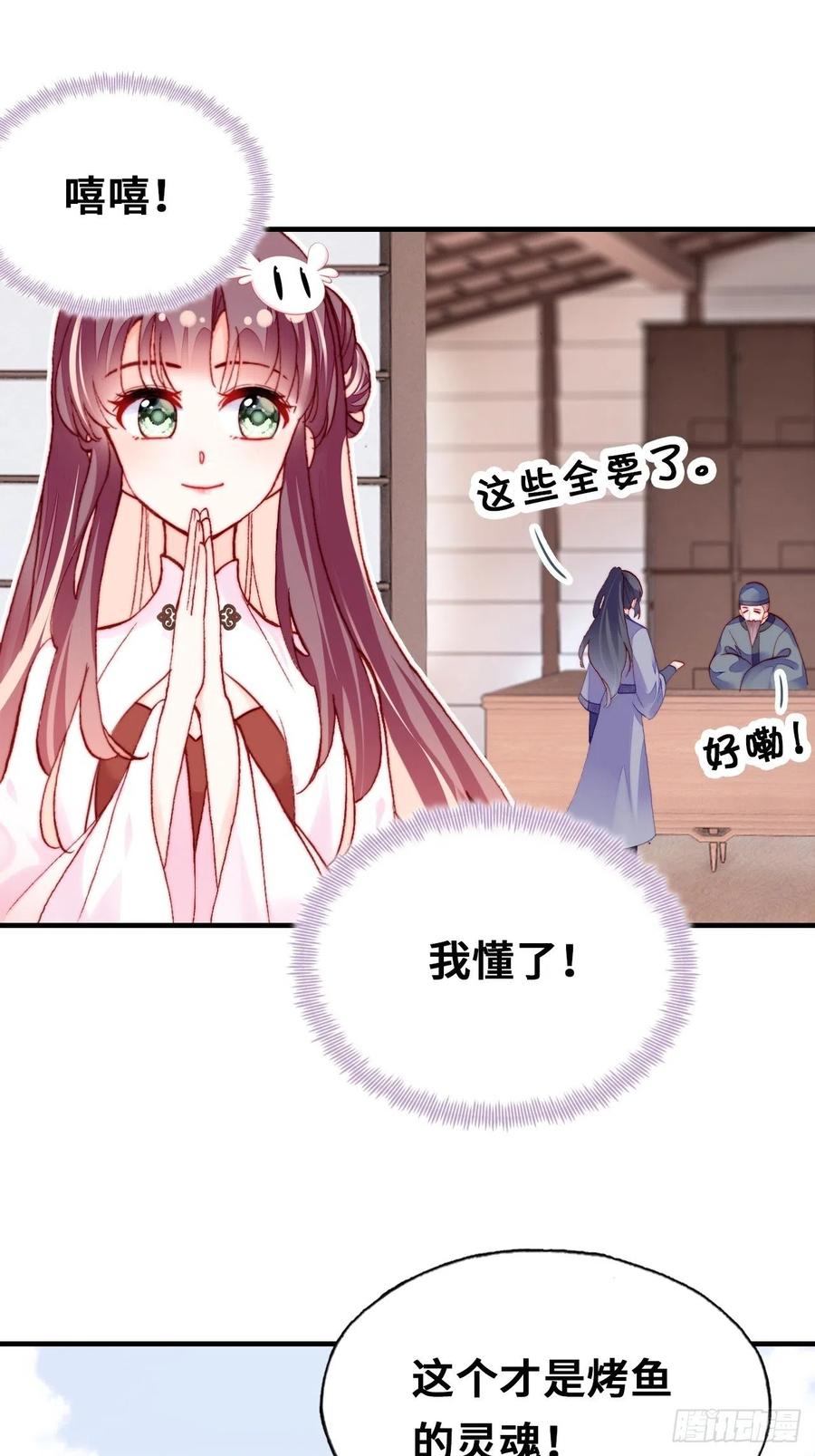 你馬甲掉了，幽皇陛下 - 41、江湖神棍 - 2