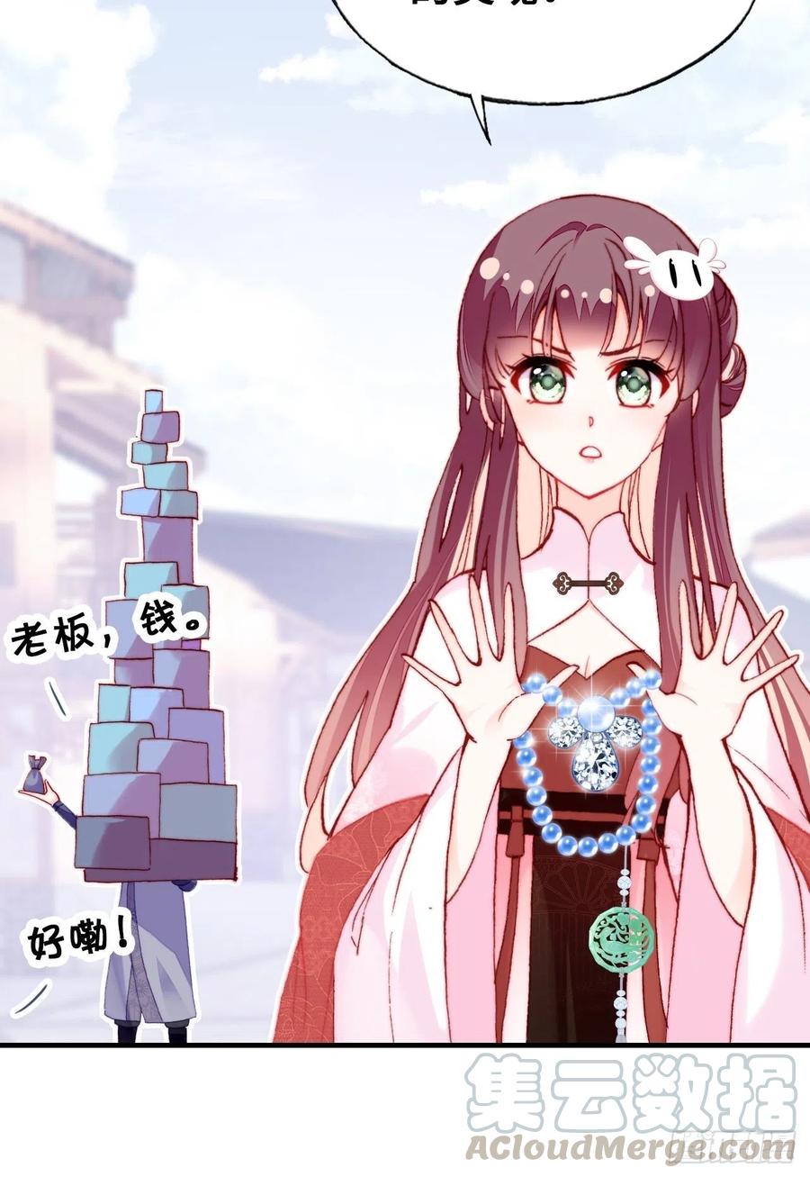 你馬甲掉了，幽皇陛下 - 41、江湖神棍 - 3