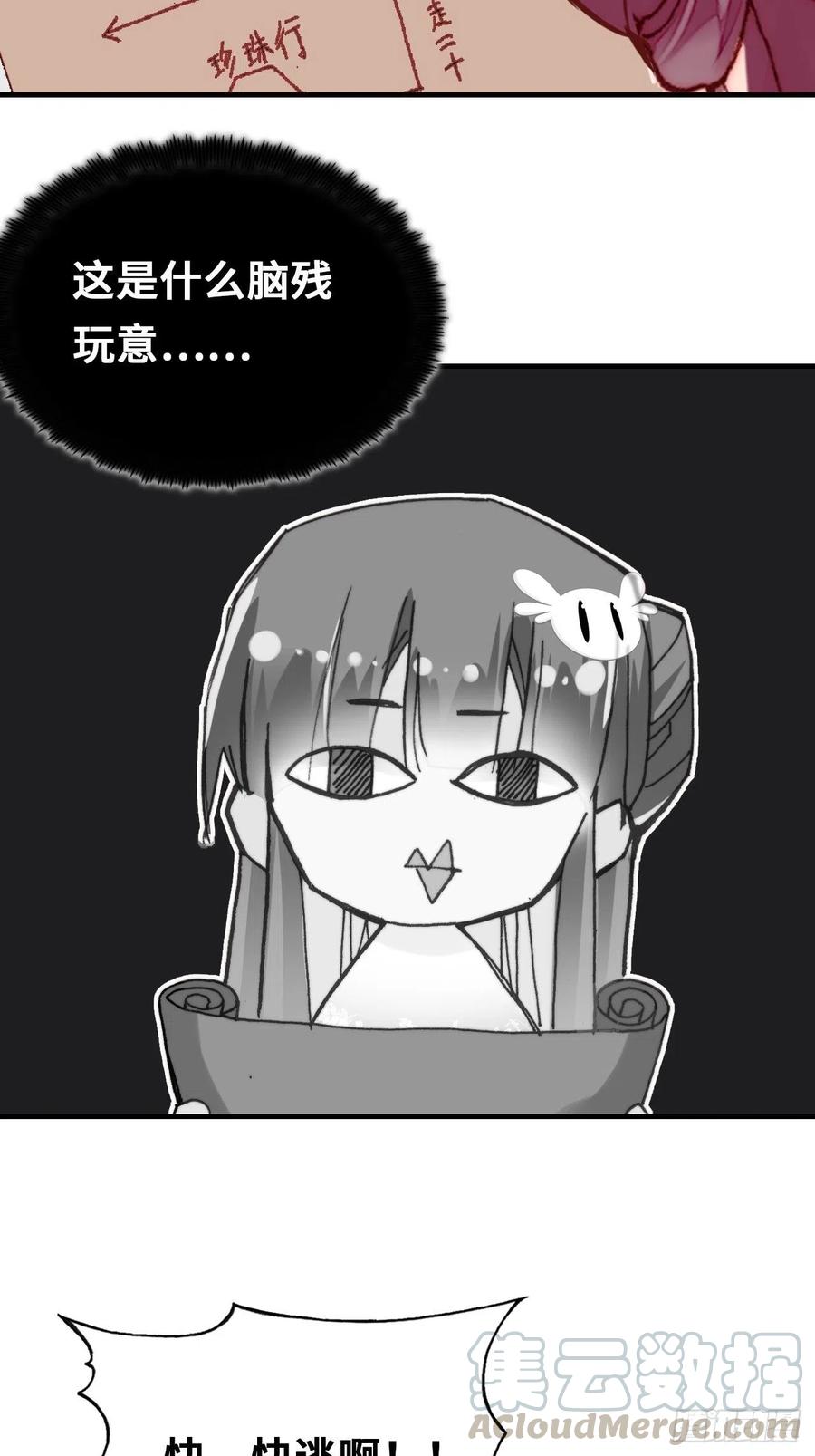 你馬甲掉了，幽皇陛下 - 41、江湖神棍 - 6
