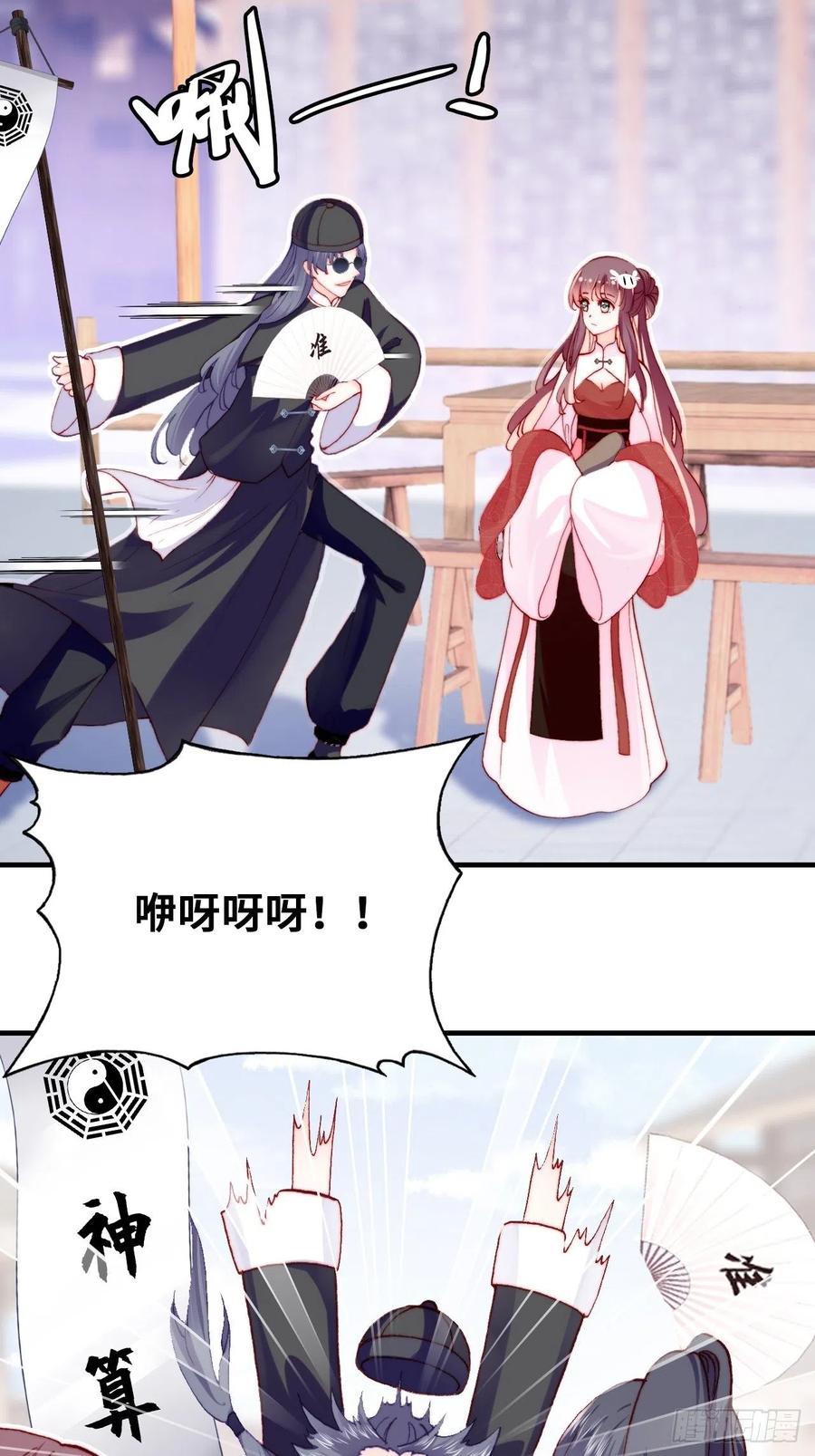 你馬甲掉了，幽皇陛下 - 41、江湖神棍 - 5