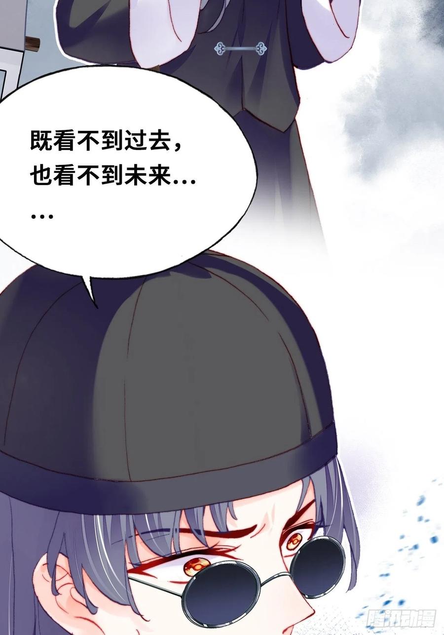 你馬甲掉了，幽皇陛下 - 41、江湖神棍 - 4