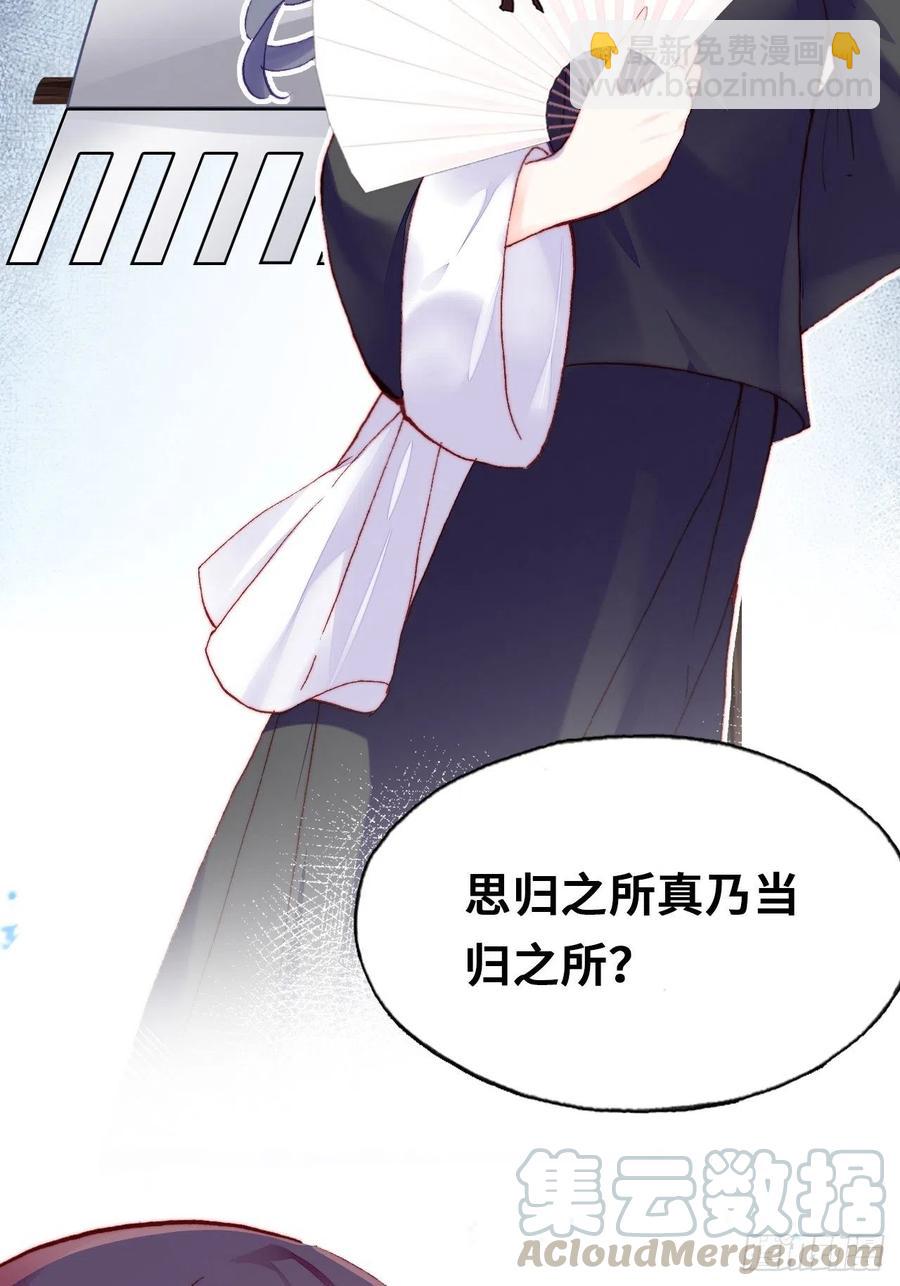 你馬甲掉了，幽皇陛下 - 41、江湖神棍 - 3