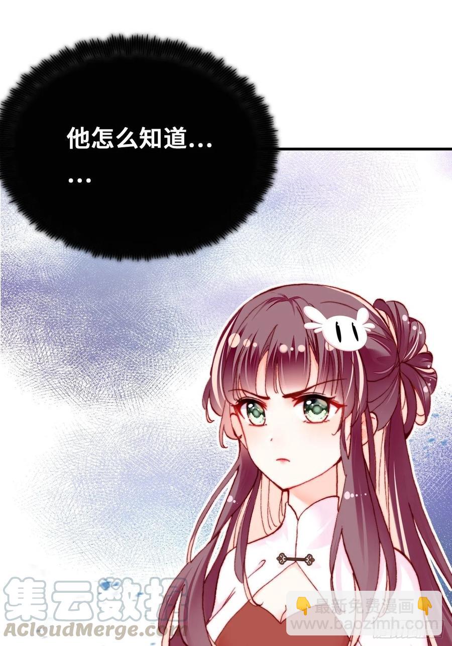 你馬甲掉了，幽皇陛下 - 41、江湖神棍 - 6