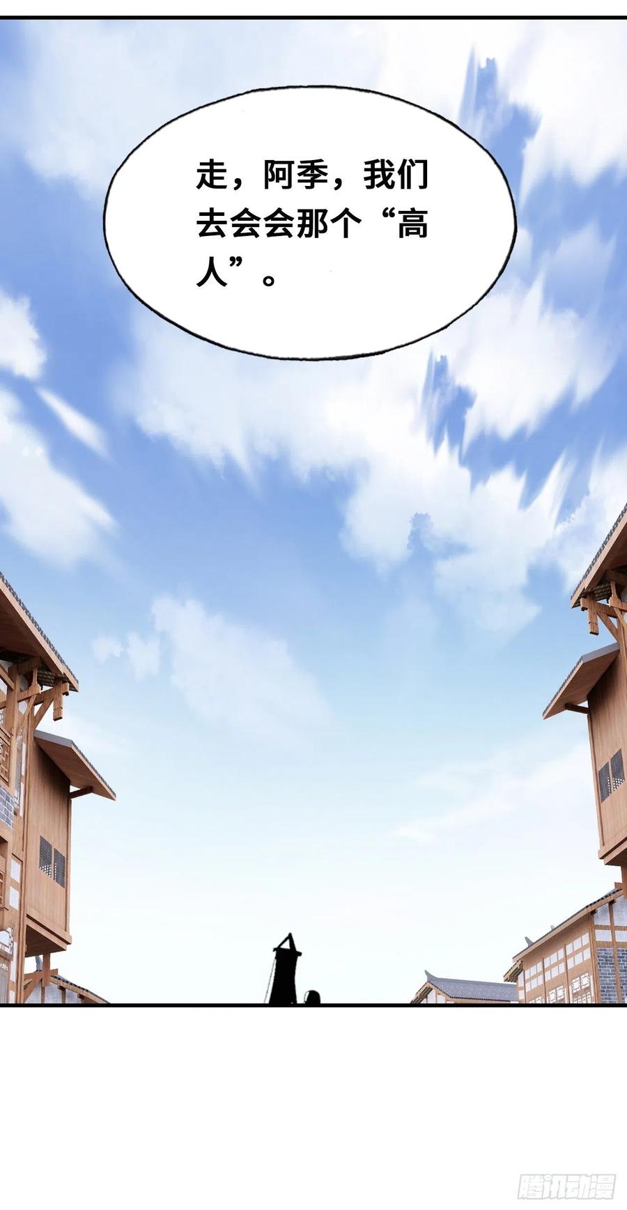 你馬甲掉了，幽皇陛下 - 41、江湖神棍 - 8