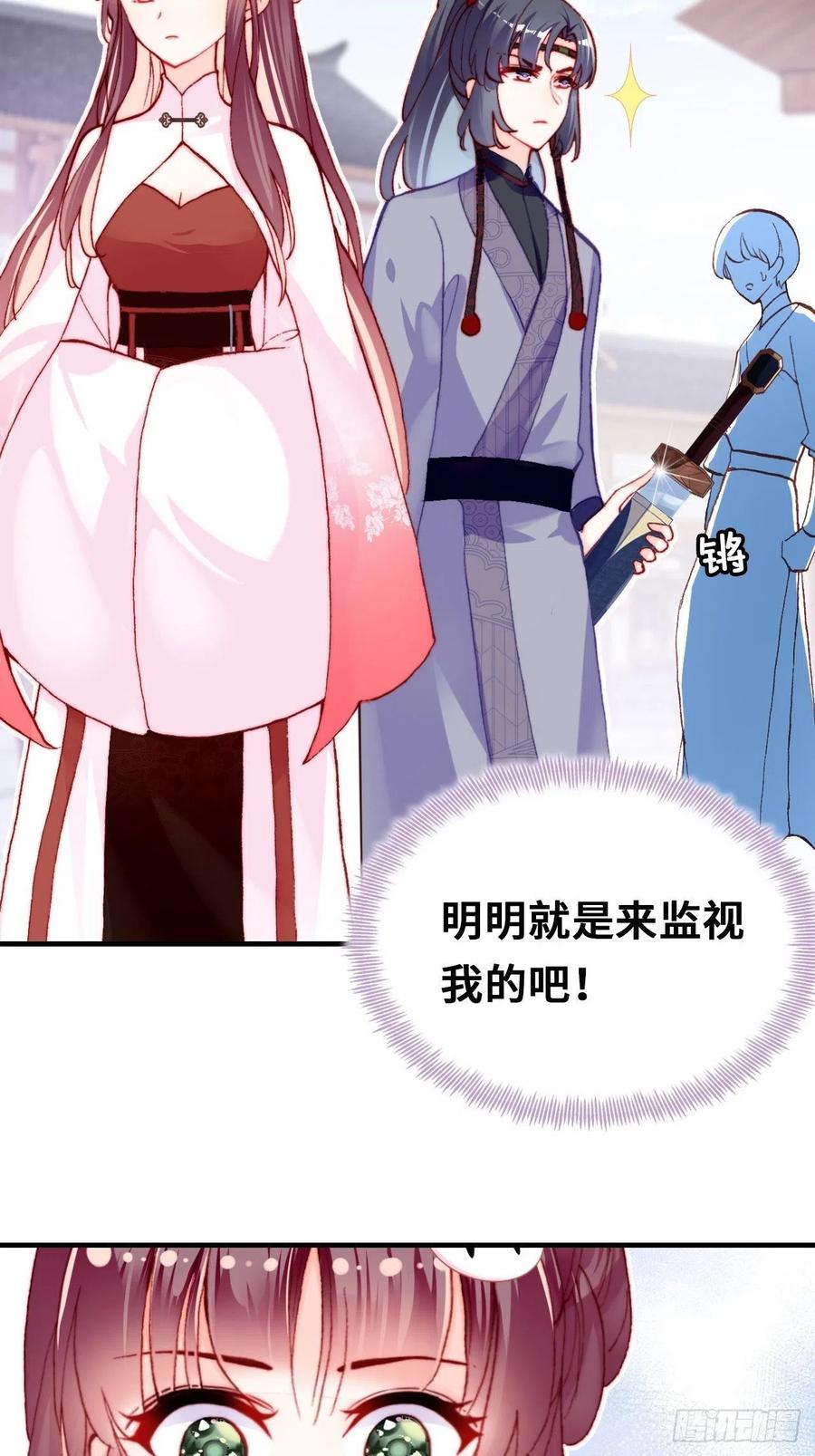 你馬甲掉了，幽皇陛下 - 41、江湖神棍 - 5