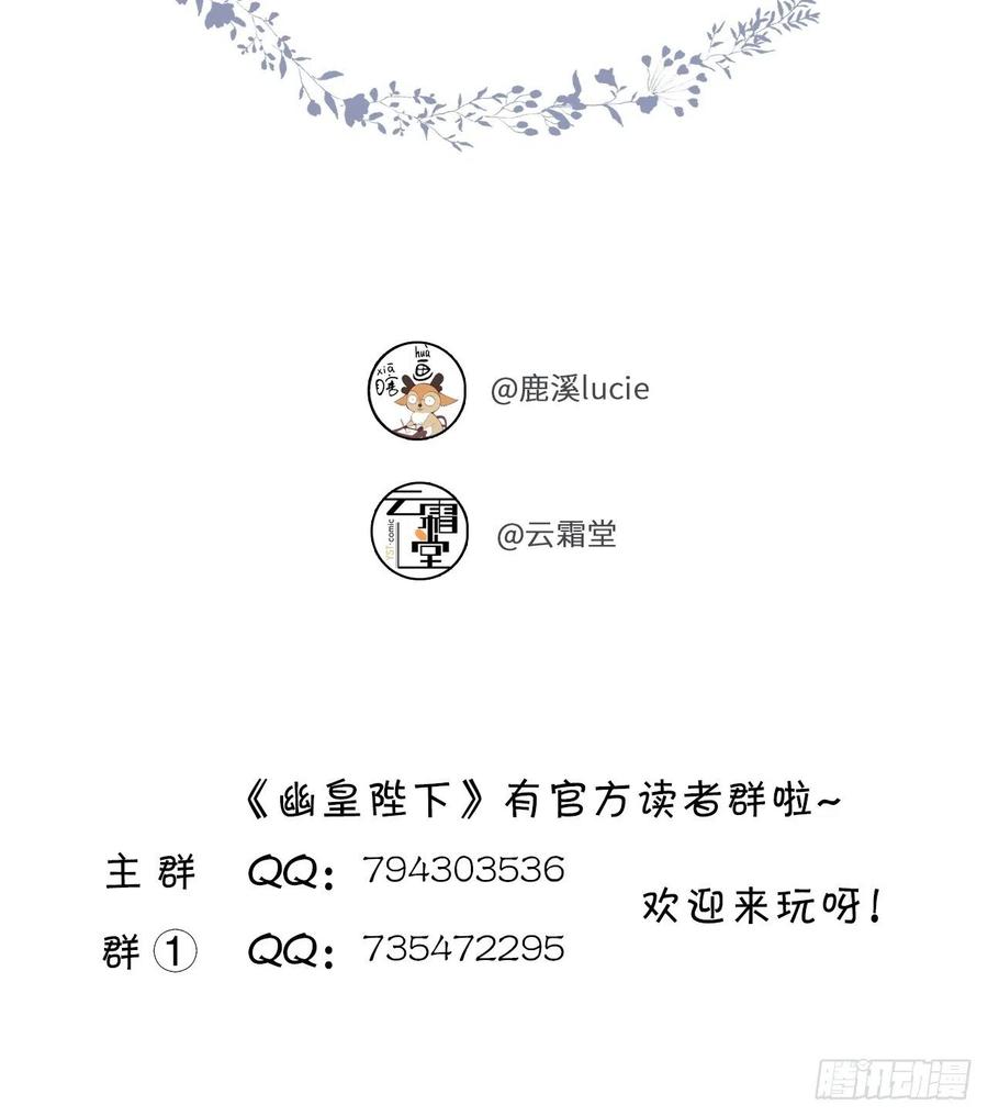你馬甲掉了，幽皇陛下 - 41、江湖神棍 - 2
