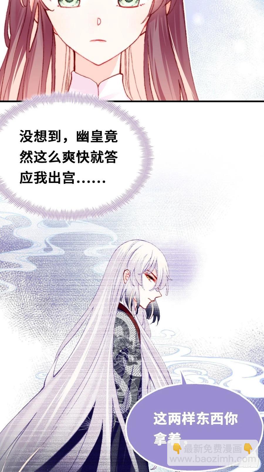 你馬甲掉了，幽皇陛下 - 41、江湖神棍 - 6