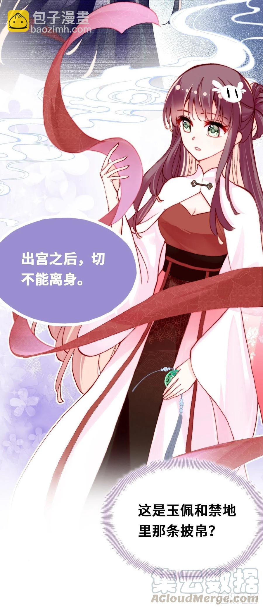 你馬甲掉了，幽皇陛下 - 41、江湖神棍 - 7