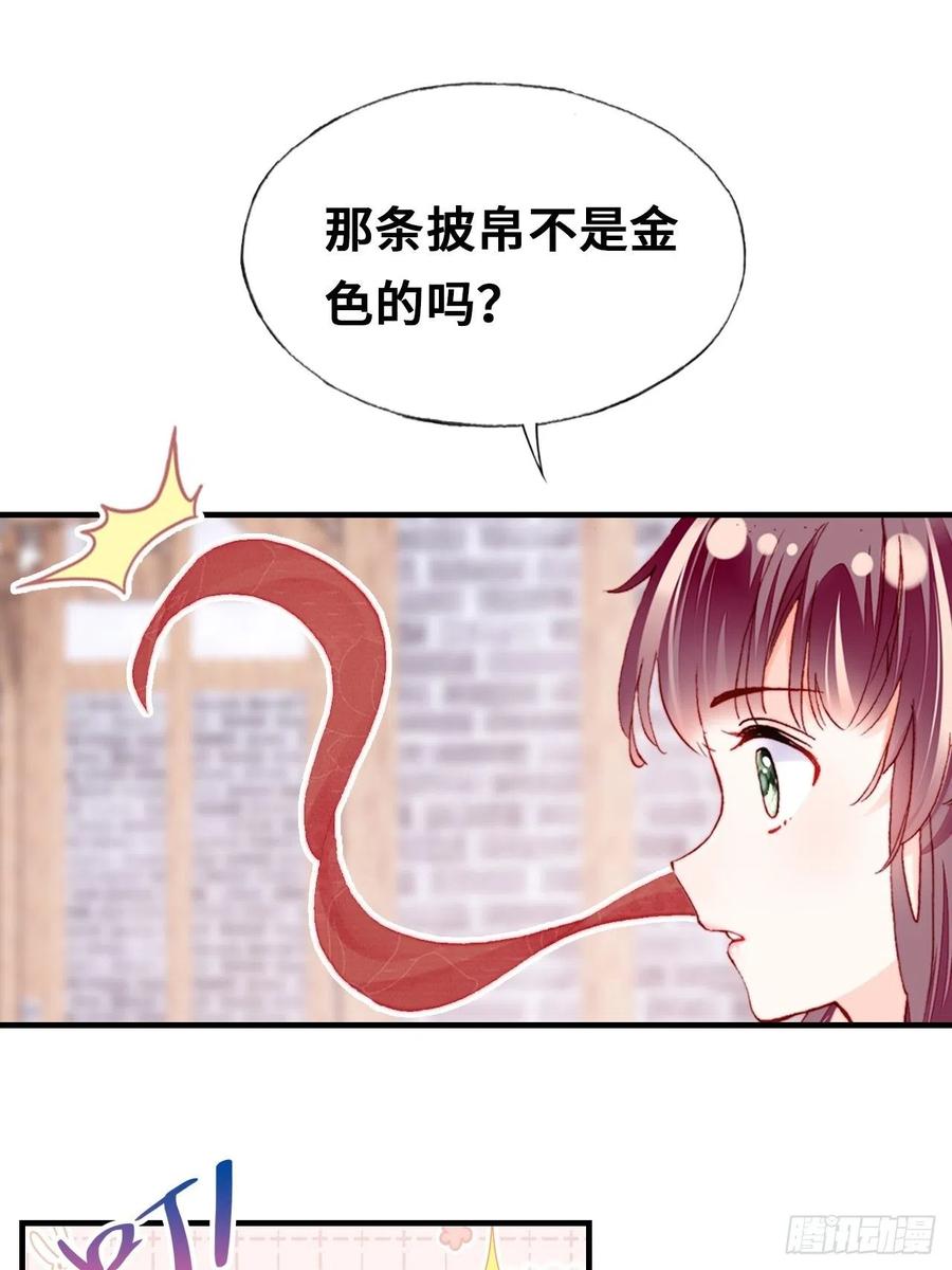 你馬甲掉了，幽皇陛下 - 41、江湖神棍 - 8