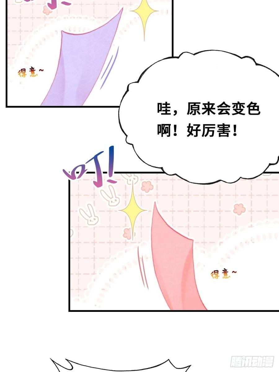 你馬甲掉了，幽皇陛下 - 41、江湖神棍 - 1