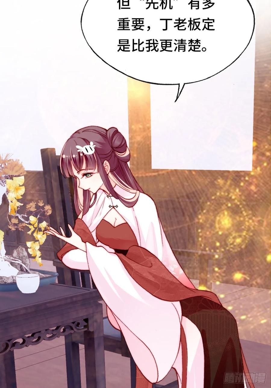 44、陷阱-第47话