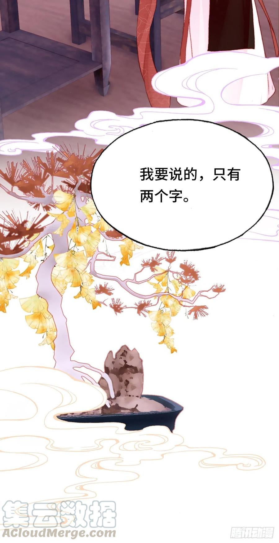 44、陷阱-第47话