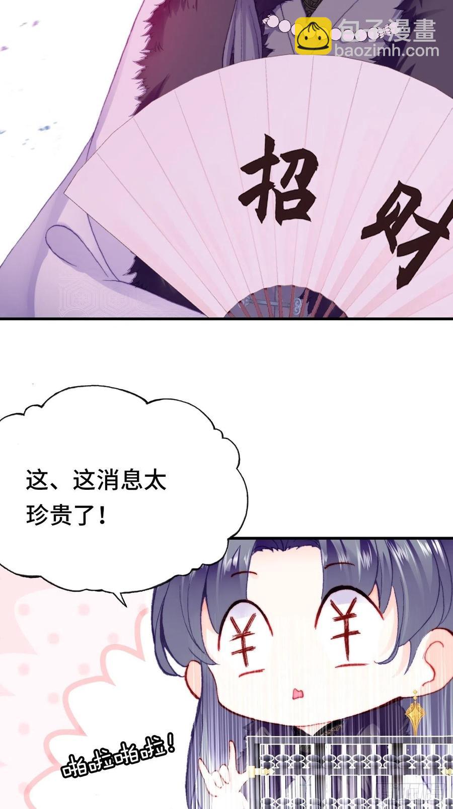 44、陷阱-第47话