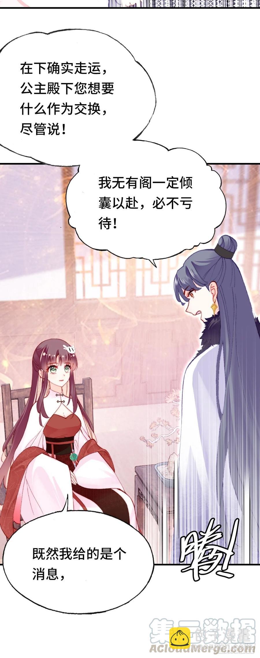 44、陷阱-第47话