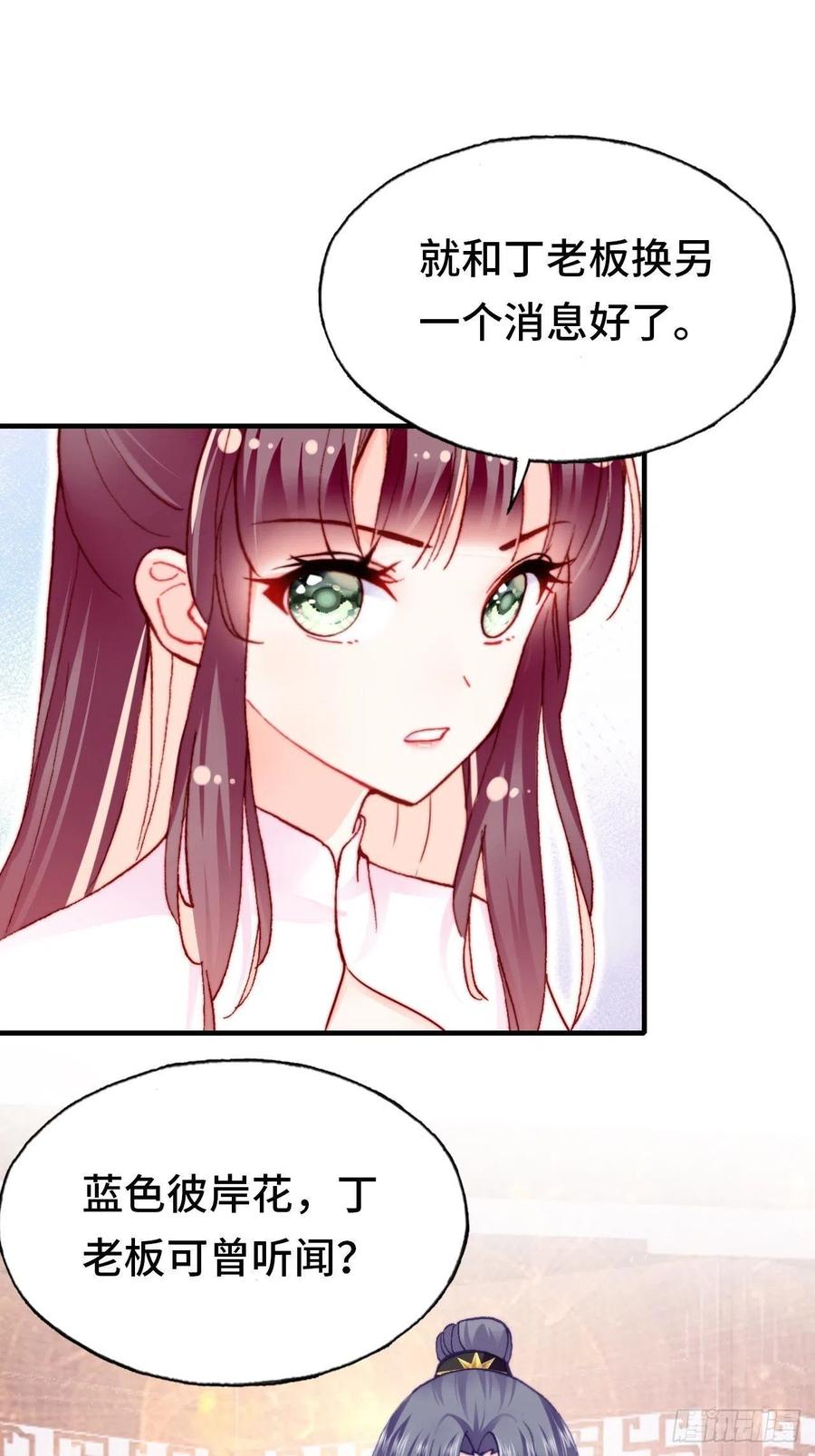 44、陷阱-第47话