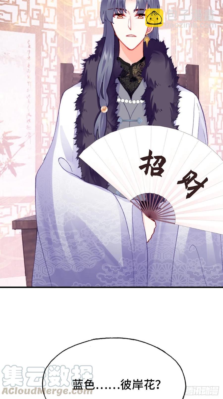 44、陷阱-第47话