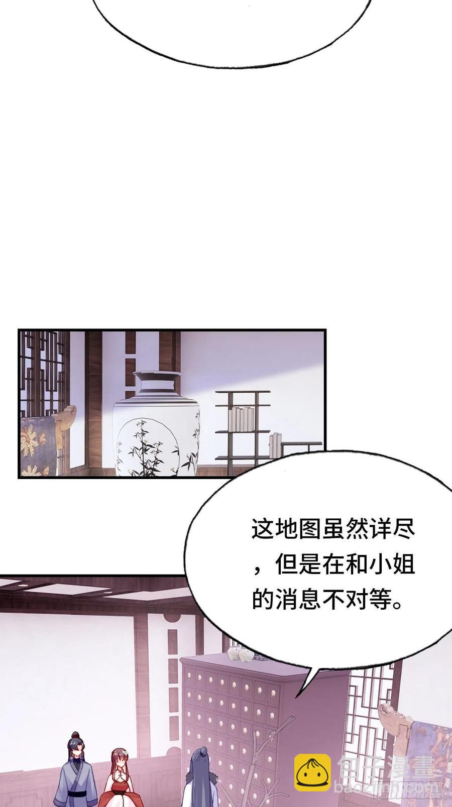 44、陷阱-第47话