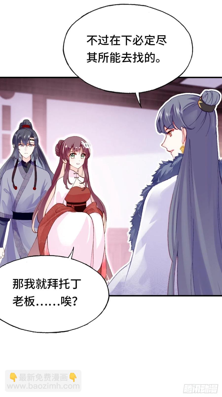 44、陷阱-第47话