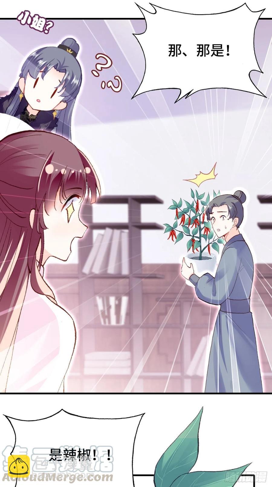 44、陷阱-第47话