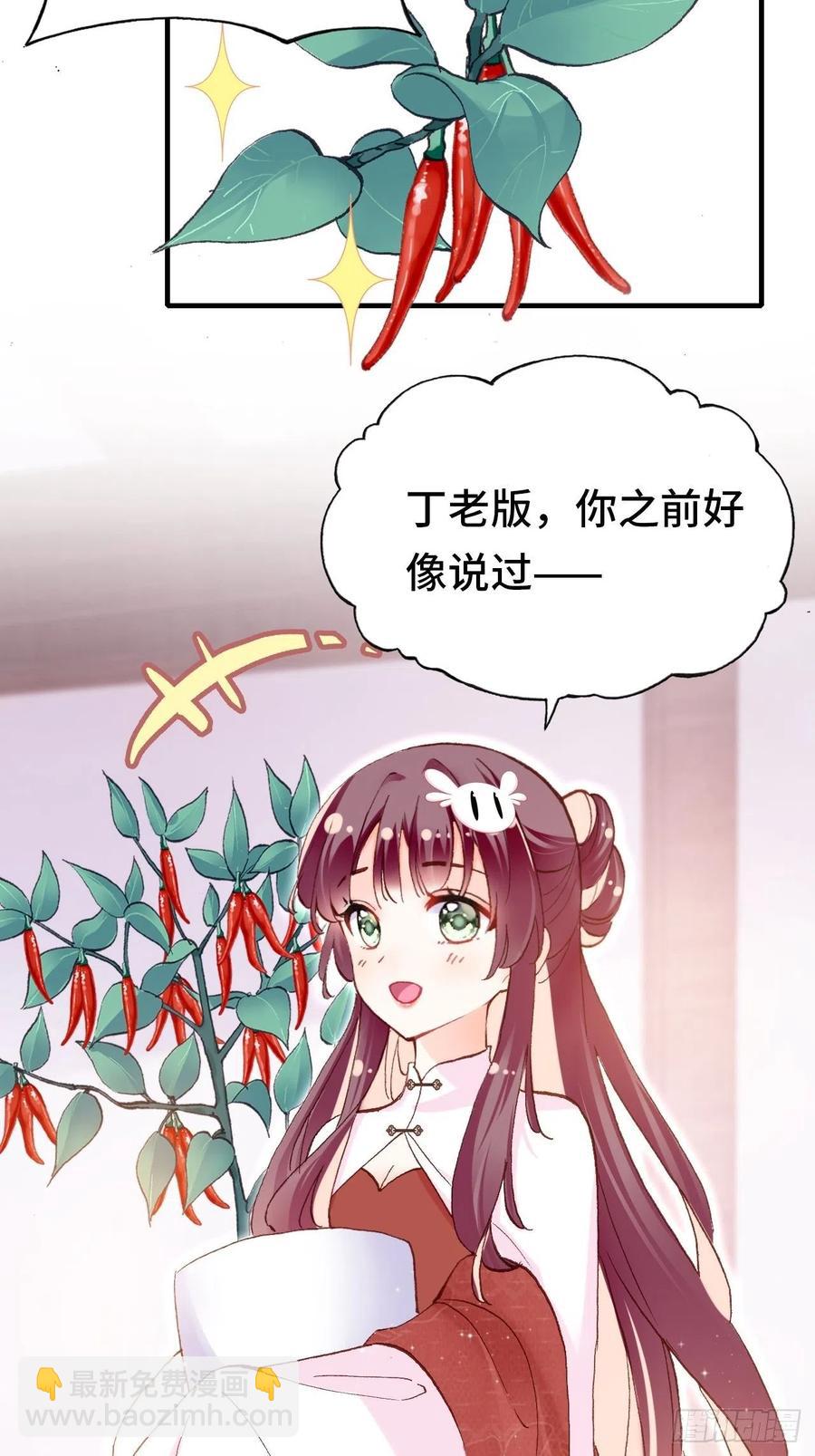 44、陷阱-第47话