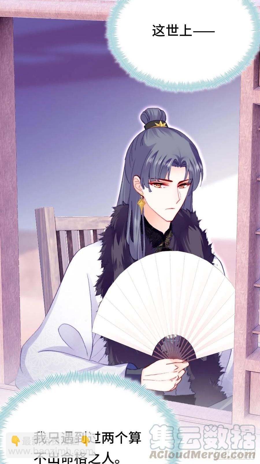 44、陷阱-第47话