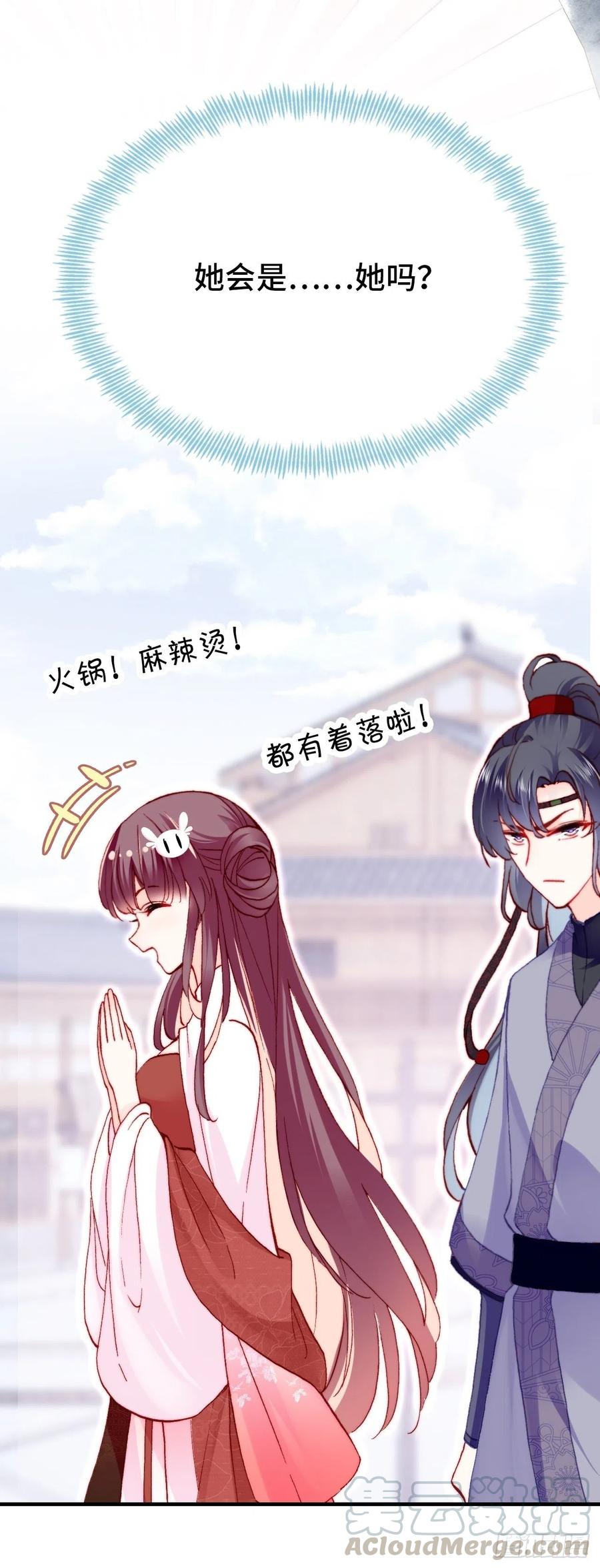 44、陷阱-第47话