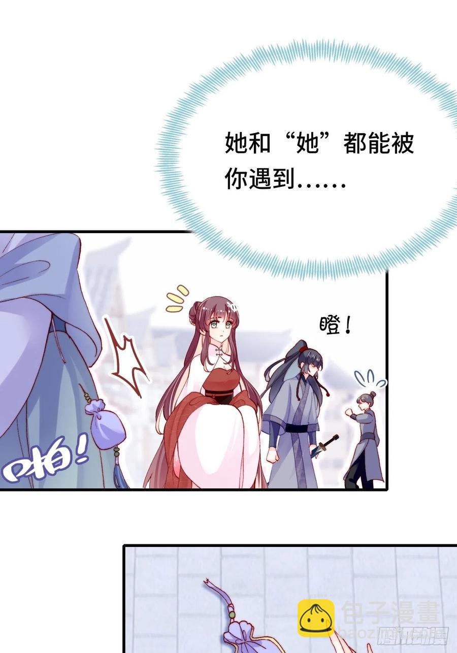 44、陷阱-第47话